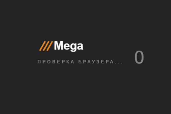 Mega зеркало рабочее