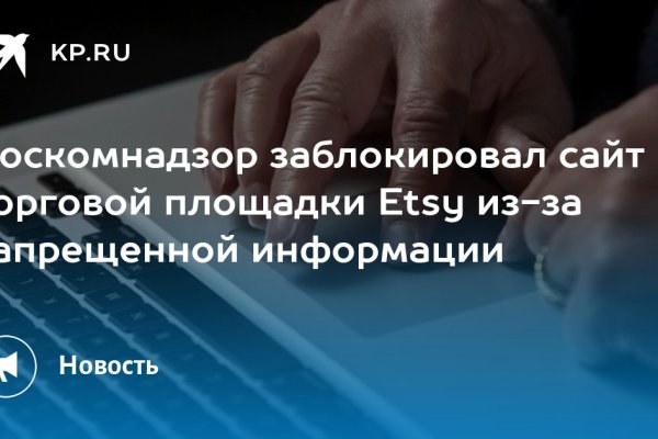 Мега площадка что продает